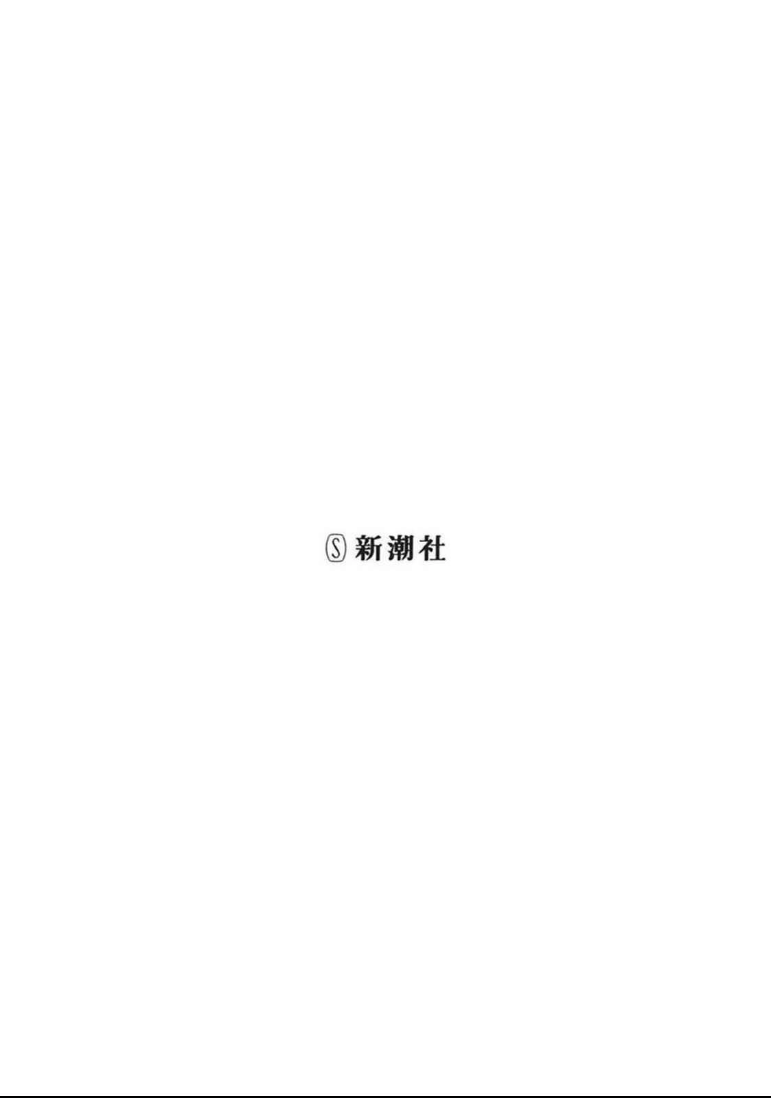Read Kaijuu Jieitai chapter 49 image 2 on Lezhin