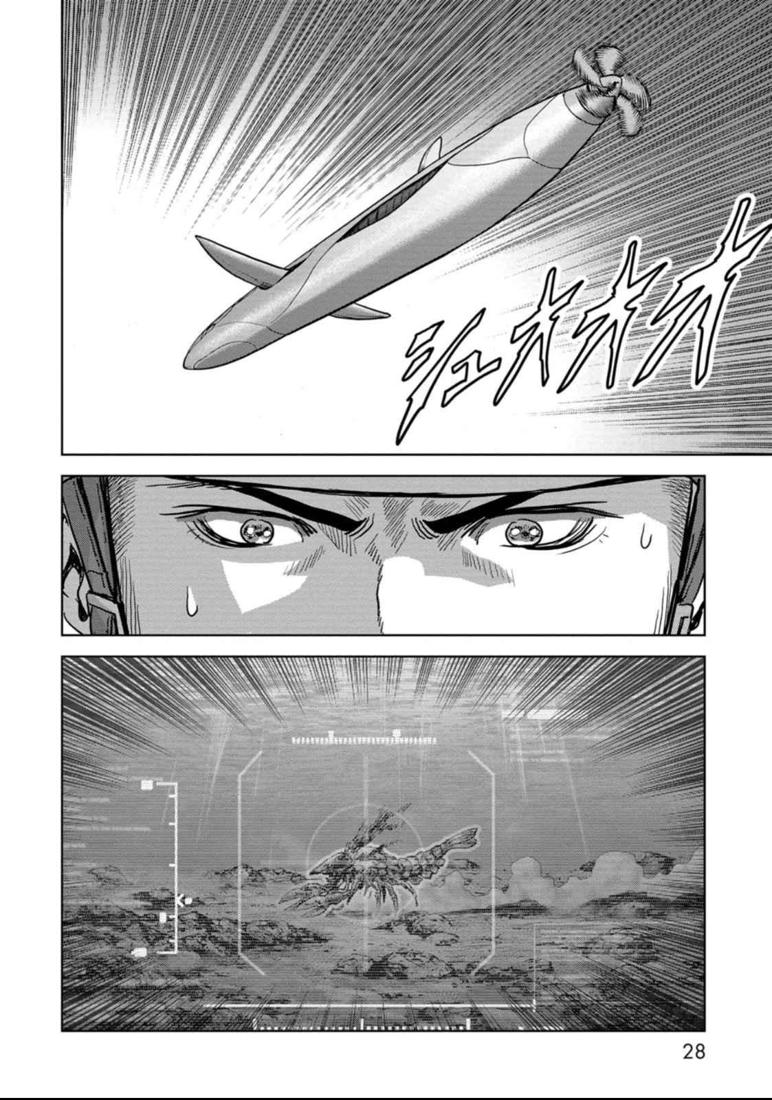 Read Kaijuu Jieitai chapter 49 image 29 on Lezhin