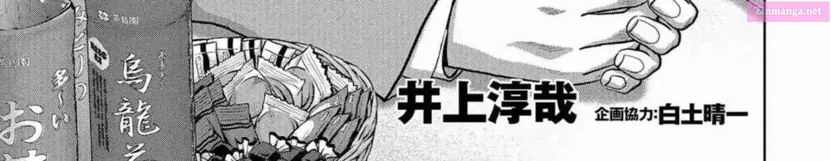 Read Kaijuu Jieitai chapter 5 image 1 on Lezhin