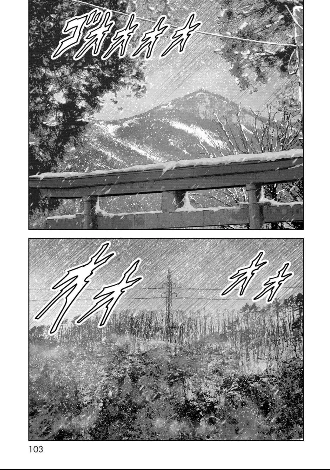 Read Kaijuu Jieitai chapter 50 image 32 on Lezhin