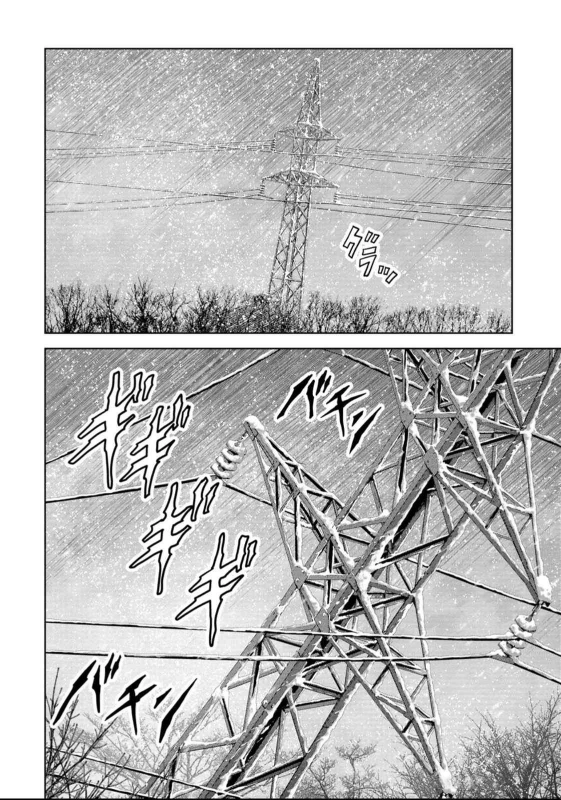Read Kaijuu Jieitai chapter 50 image 33 on Lezhin