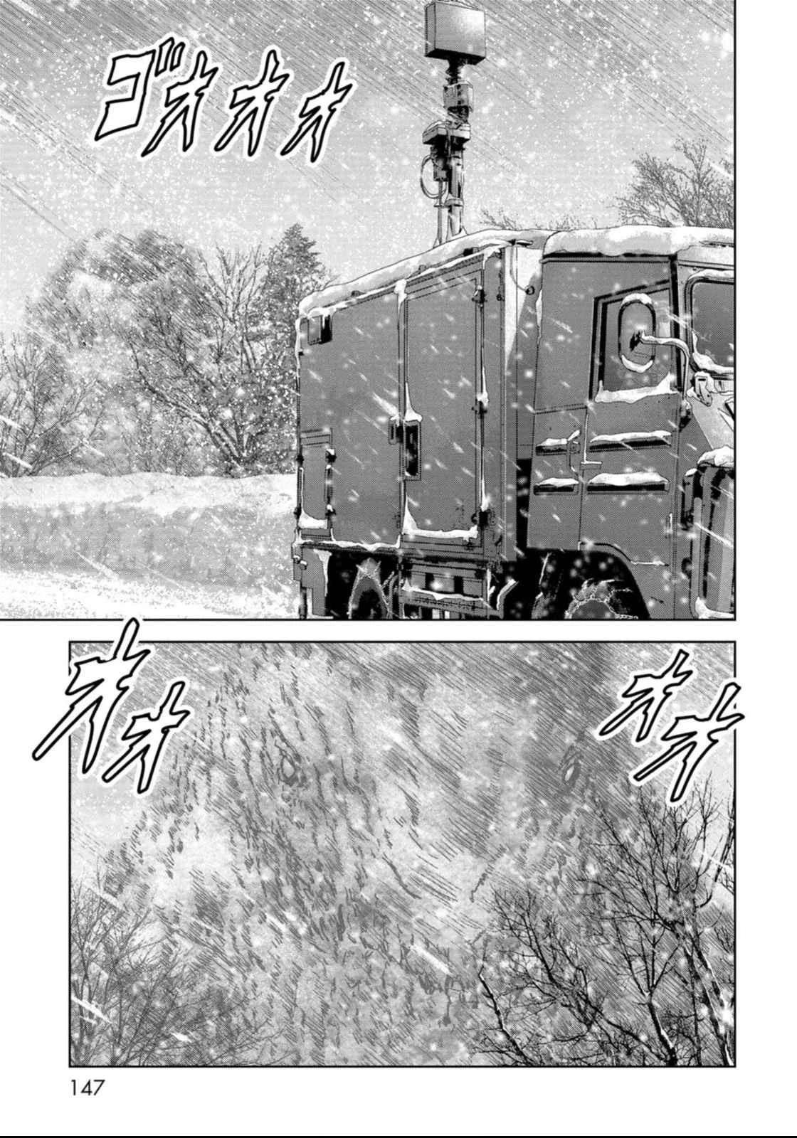 Read Kaijuu Jieitai chapter 51 image 3 on Lezhin