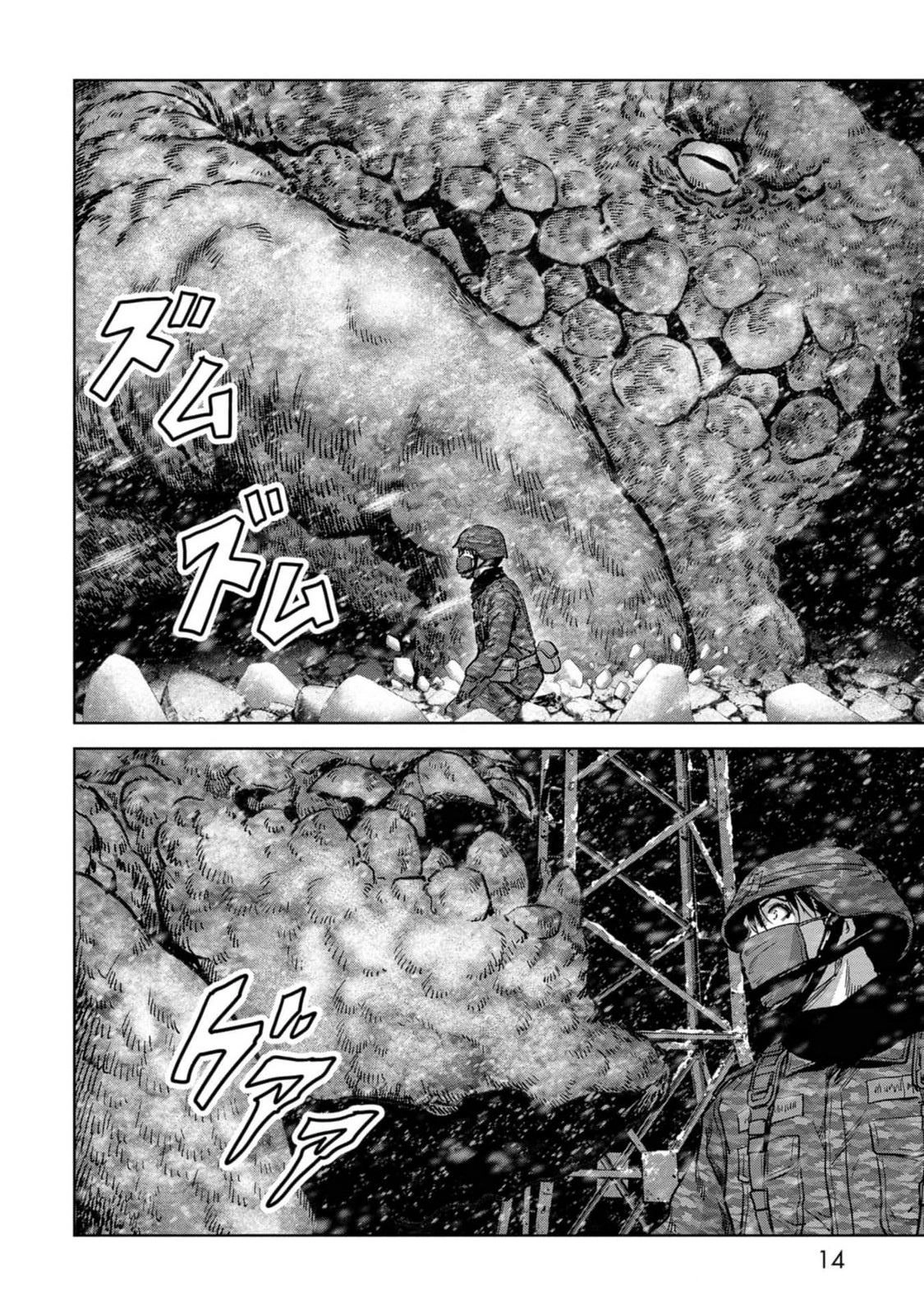 Read Kaijuu Jieitai chapter 52 image 15 on Lezhin