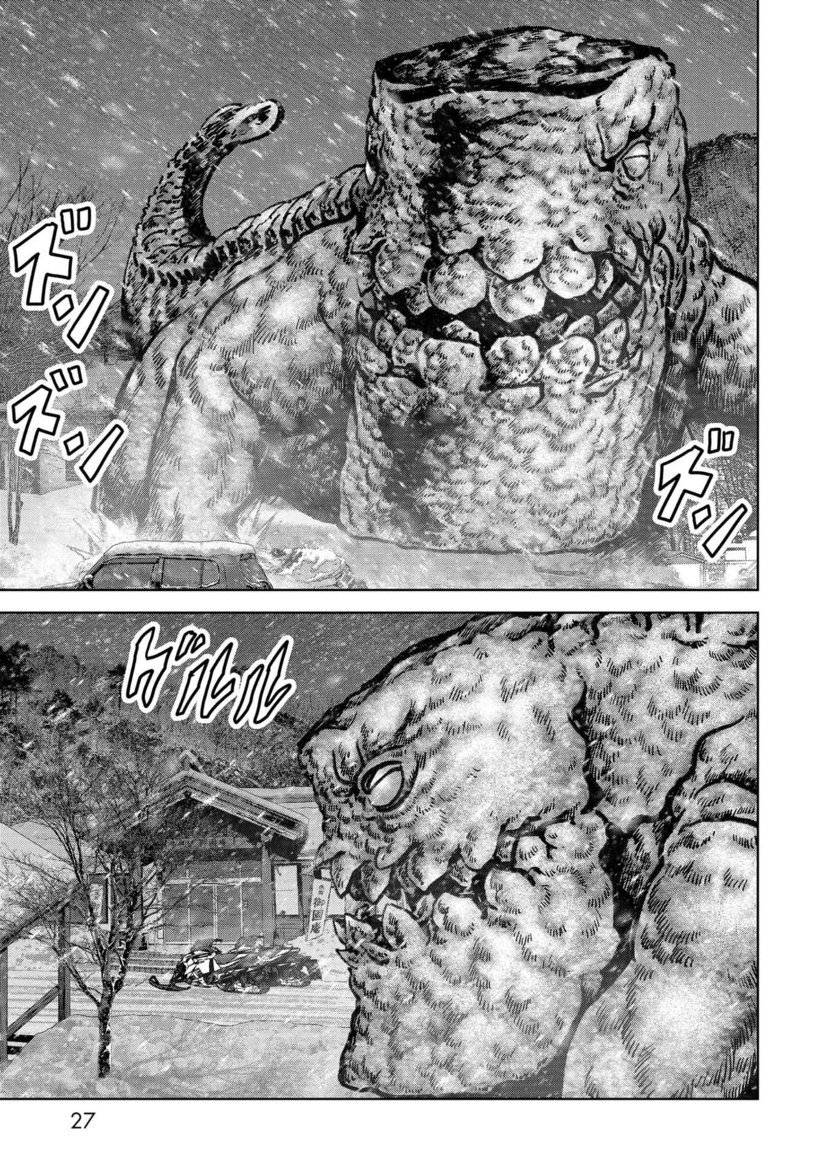 Read Kaijuu Jieitai chapter 55 image 28 on Lezhin