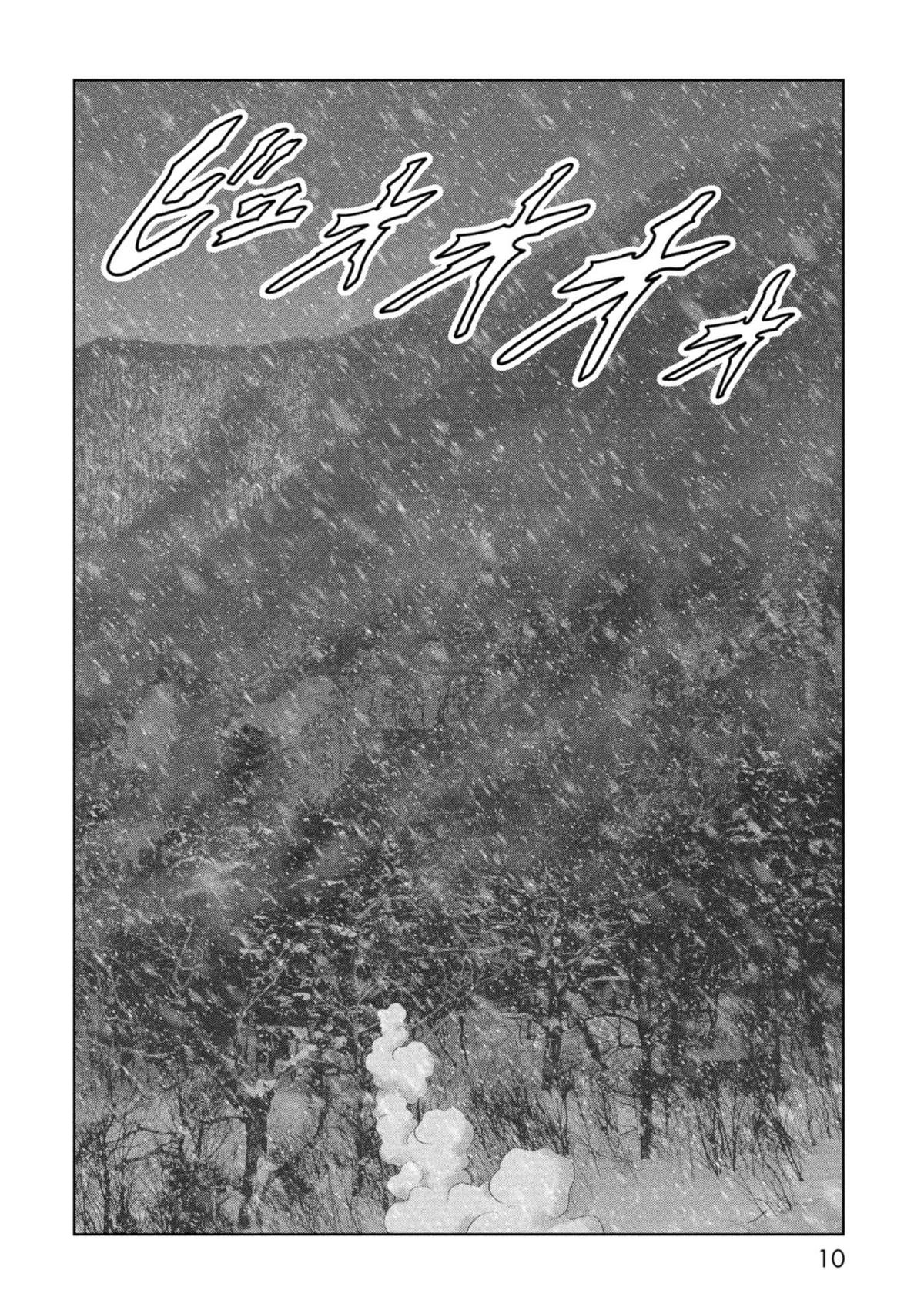 Read Kaijuu Jieitai chapter 58 image 12 on Lezhin