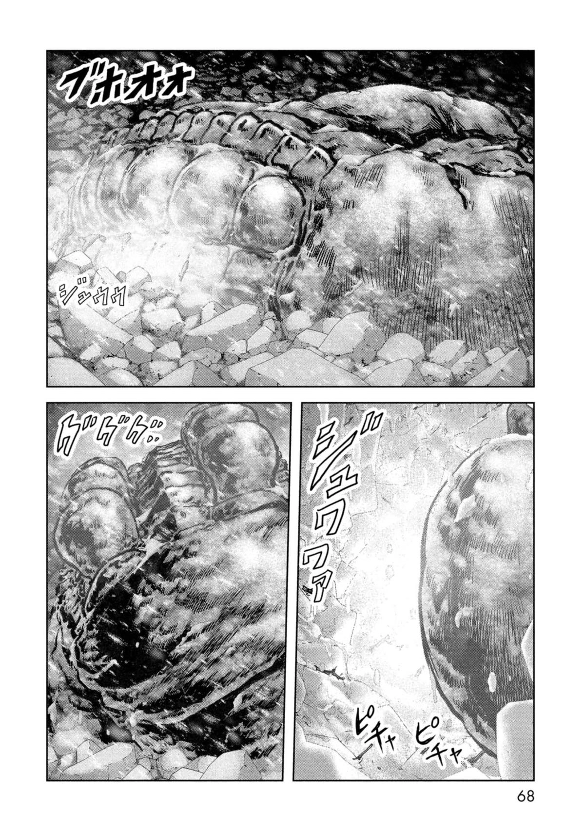 Read Kaijuu Jieitai chapter 58 image 67 on Lezhin