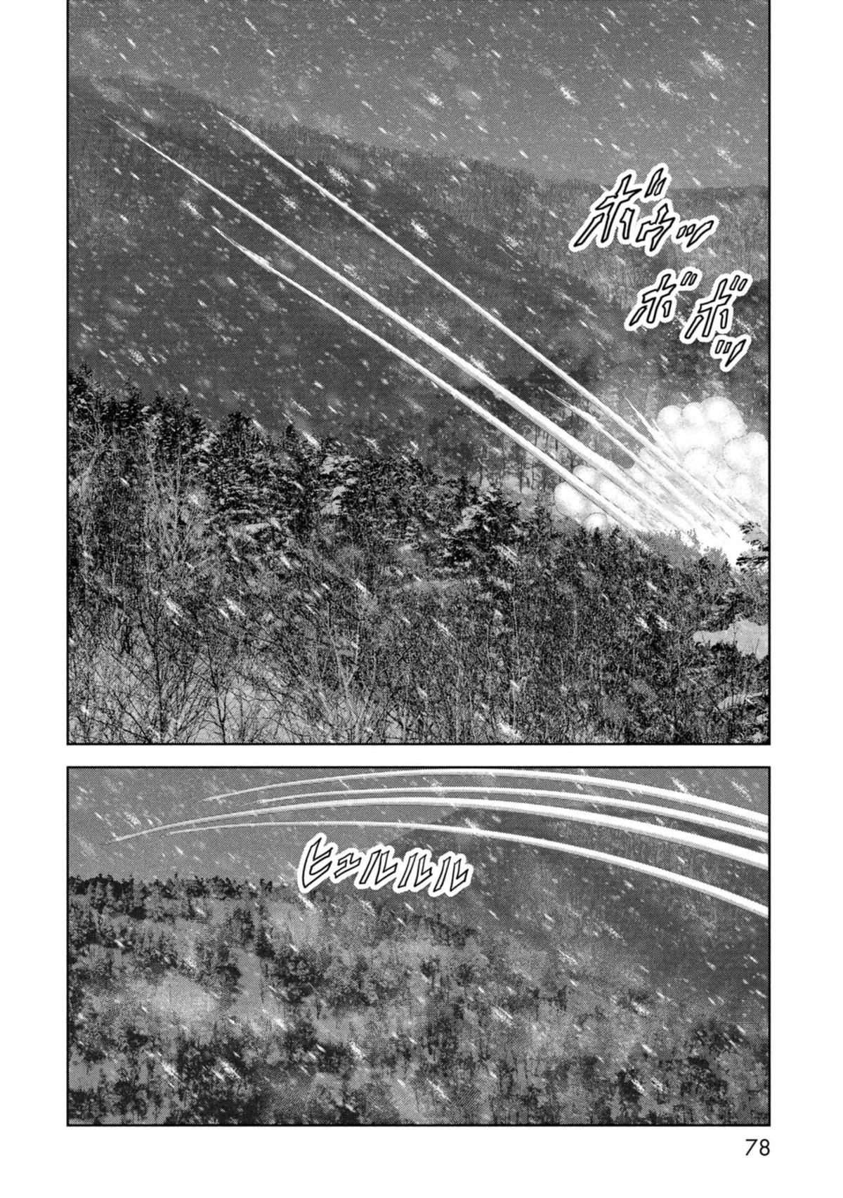 Read Kaijuu Jieitai chapter 58 image 77 on Lezhin