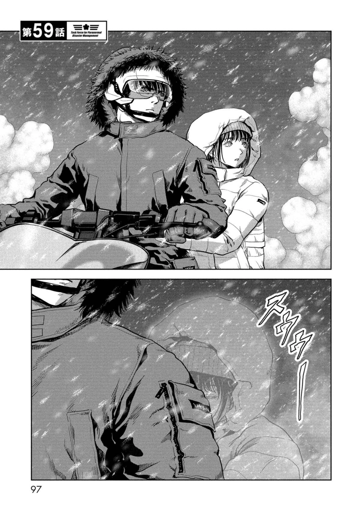 Read Kaijuu Jieitai chapter 59 image 1 on Lezhin