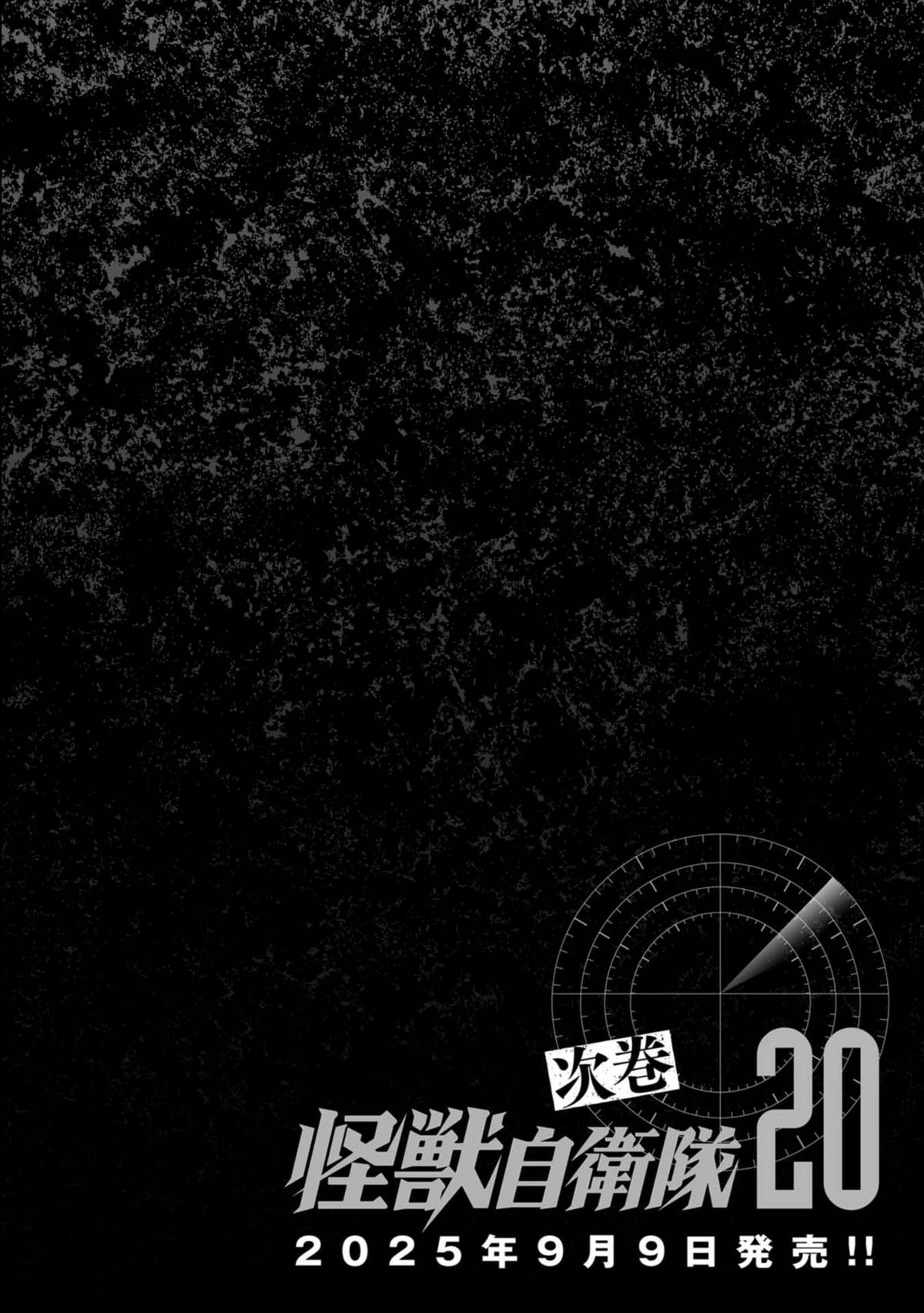Read Kaijuu Jieitai chapter 59 image 78 on Lezhin