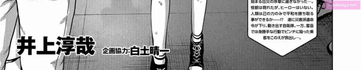 Read Kaijuu Jieitai chapter 6 image 1 on Lezhin