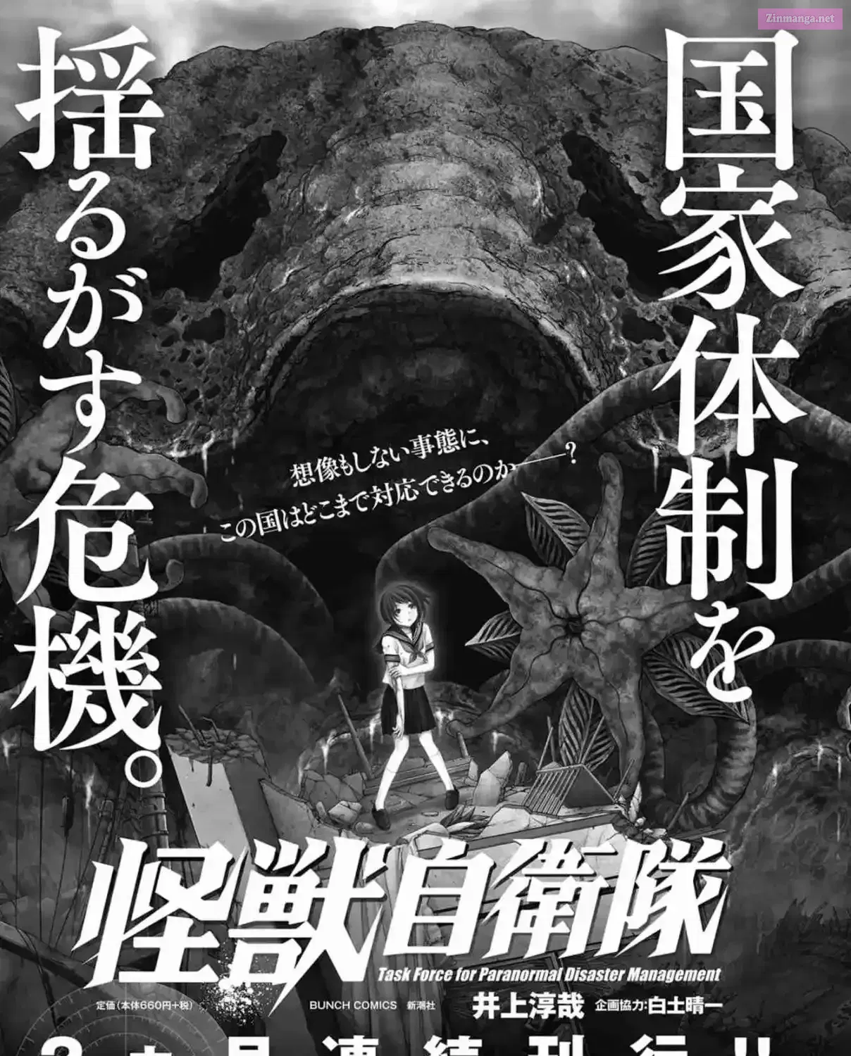 Read Kaijuu Jieitai chapter 6 image 102 on Lezhin