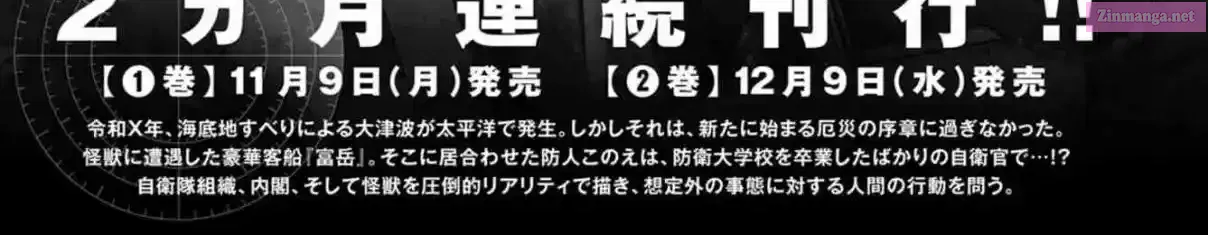 Read Kaijuu Jieitai chapter 6 image 103 on Lezhin