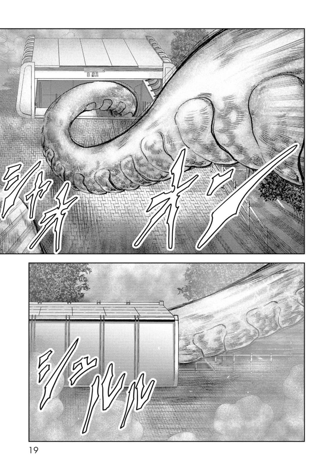 Read Kaijuu Jieitai chapter 61 image 20 on Lezhin