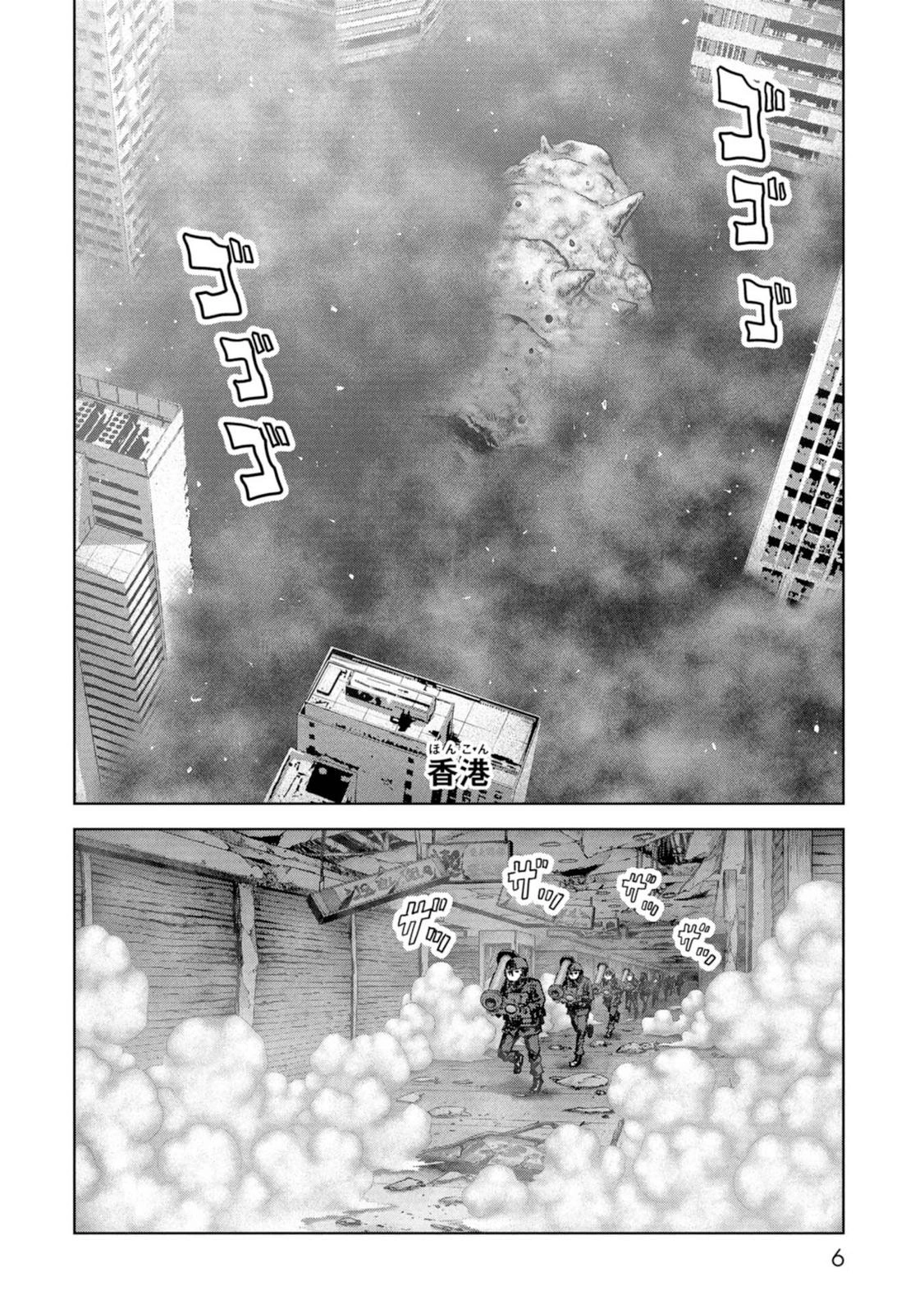 Read Kaijuu Jieitai chapter 61 image 7 on Lezhin