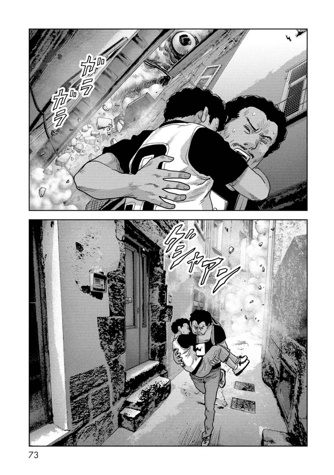 Read Kaijuu Jieitai chapter 61 image 74 on Lezhin
