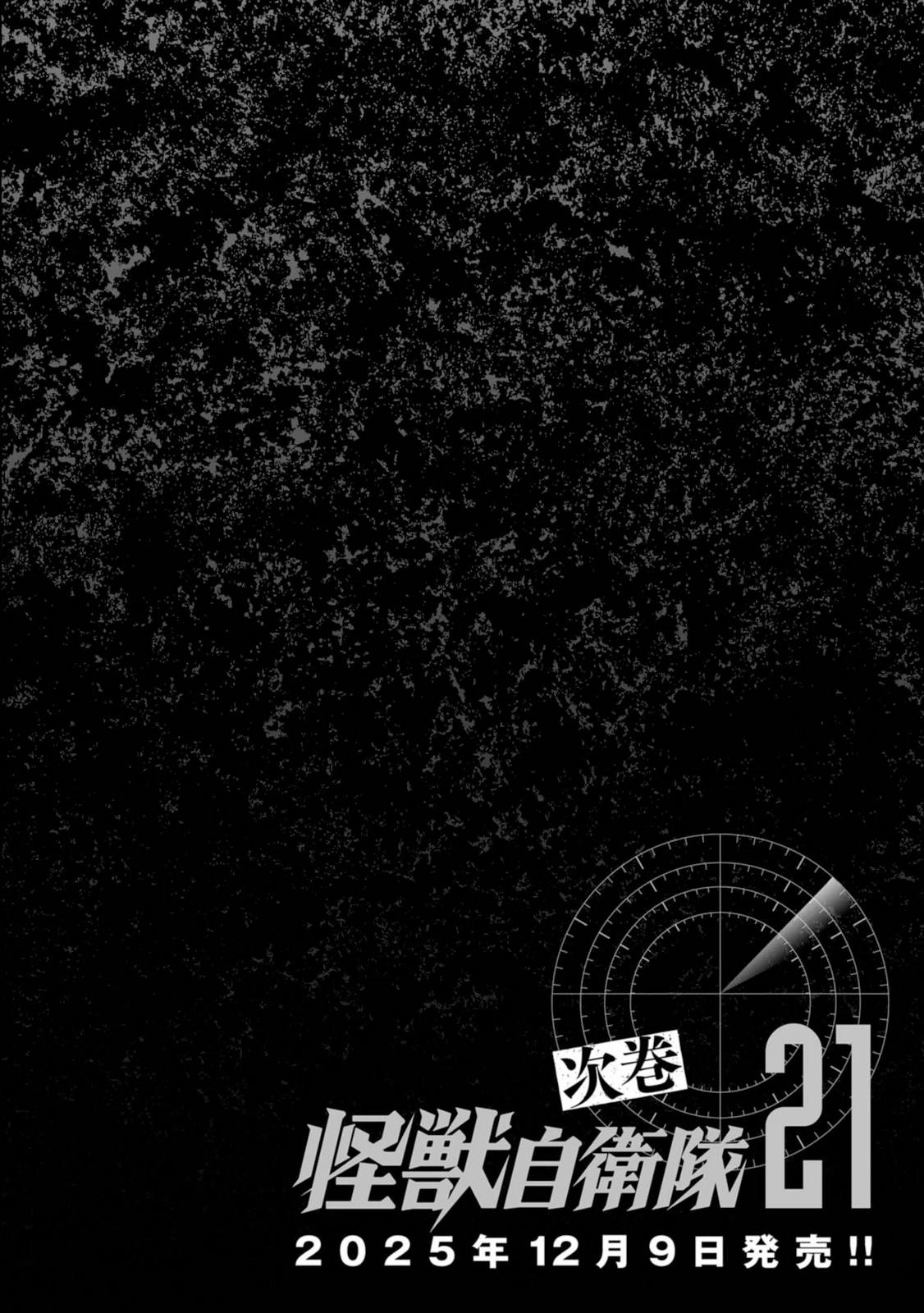 Read Kaijuu Jieitai chapter 61 image 83 on Lezhin