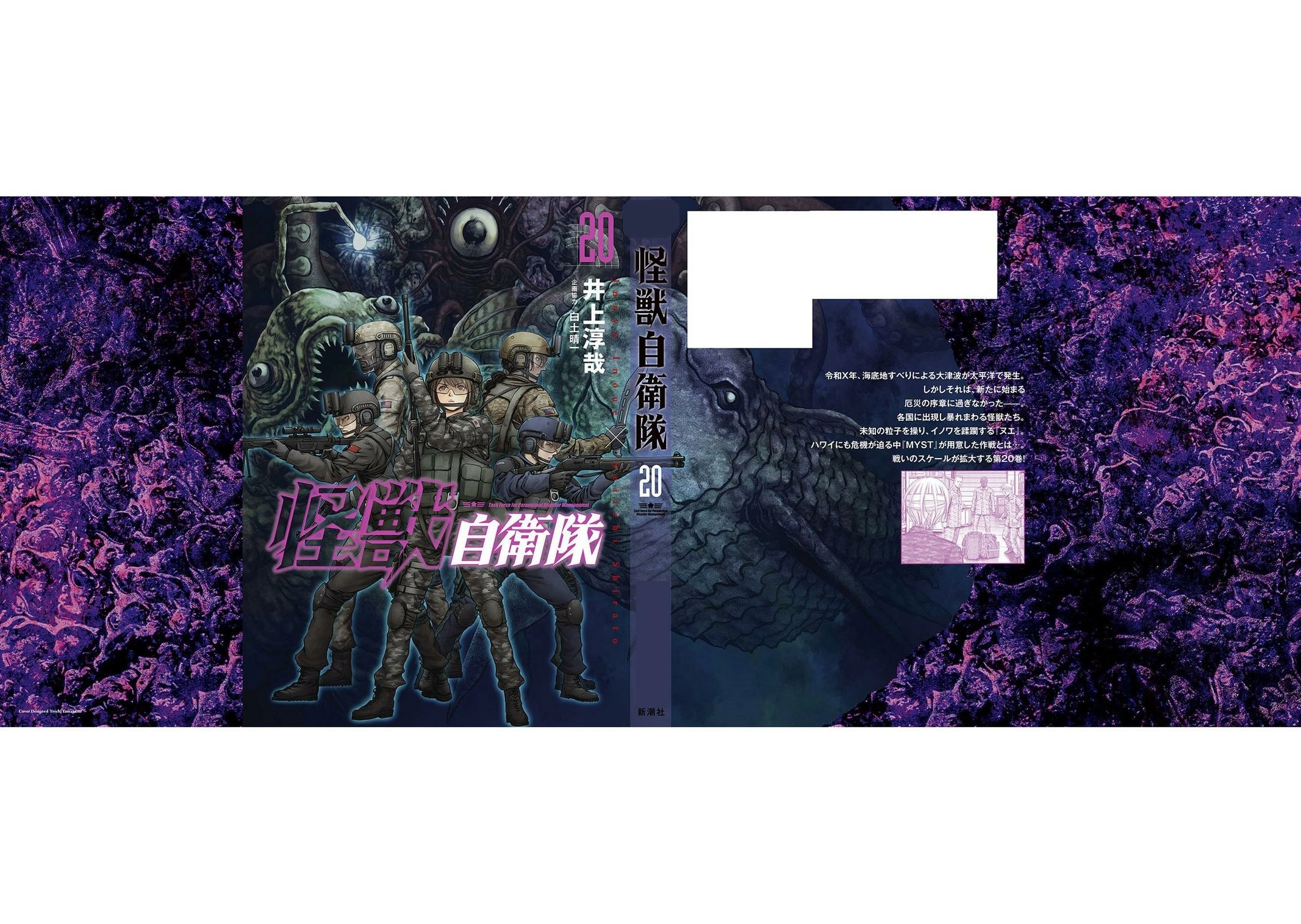 Read Kaijuu Jieitai chapter 63 image 79 on Lezhin