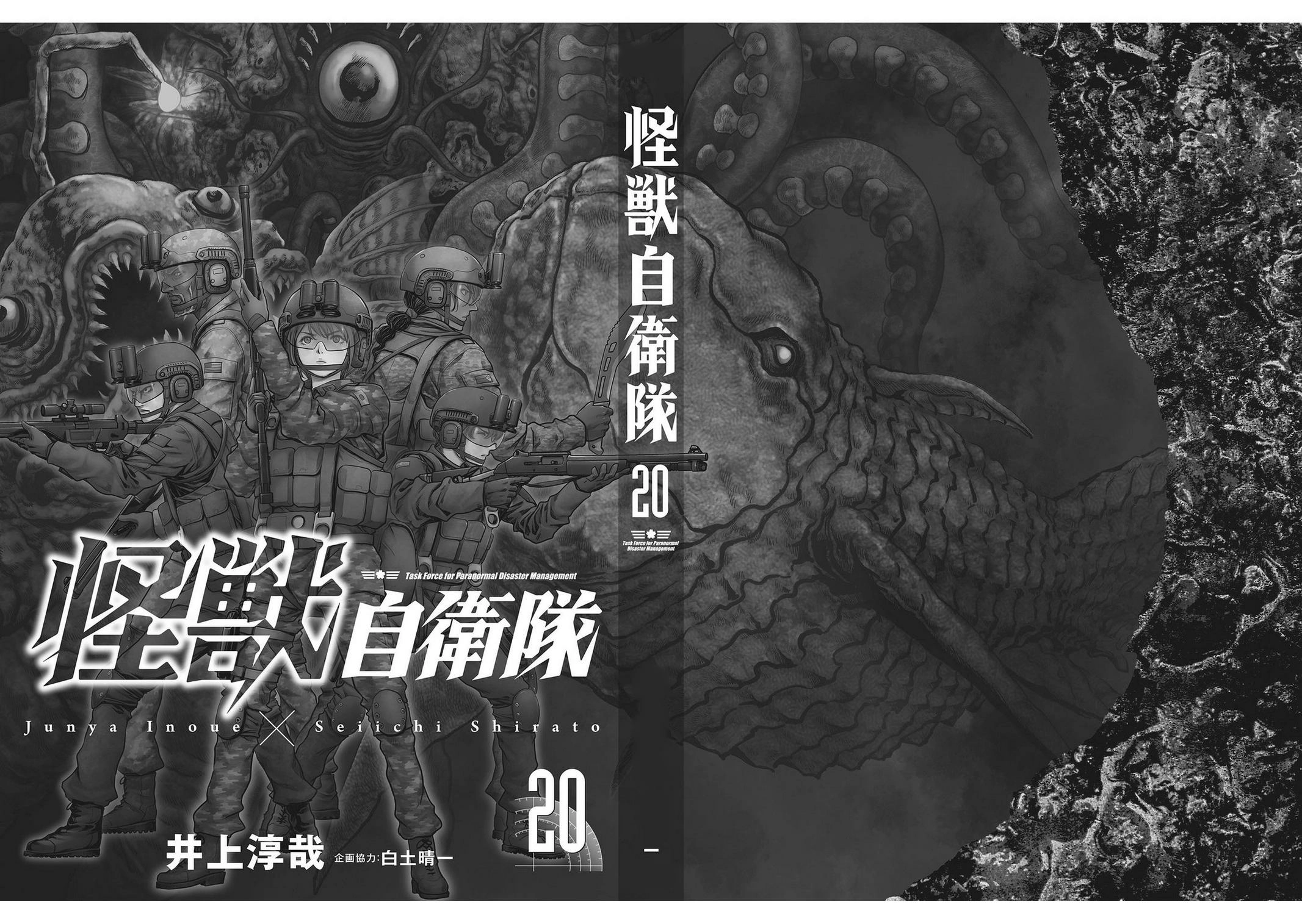Read Kaijuu Jieitai chapter 63 image 80 on Lezhin