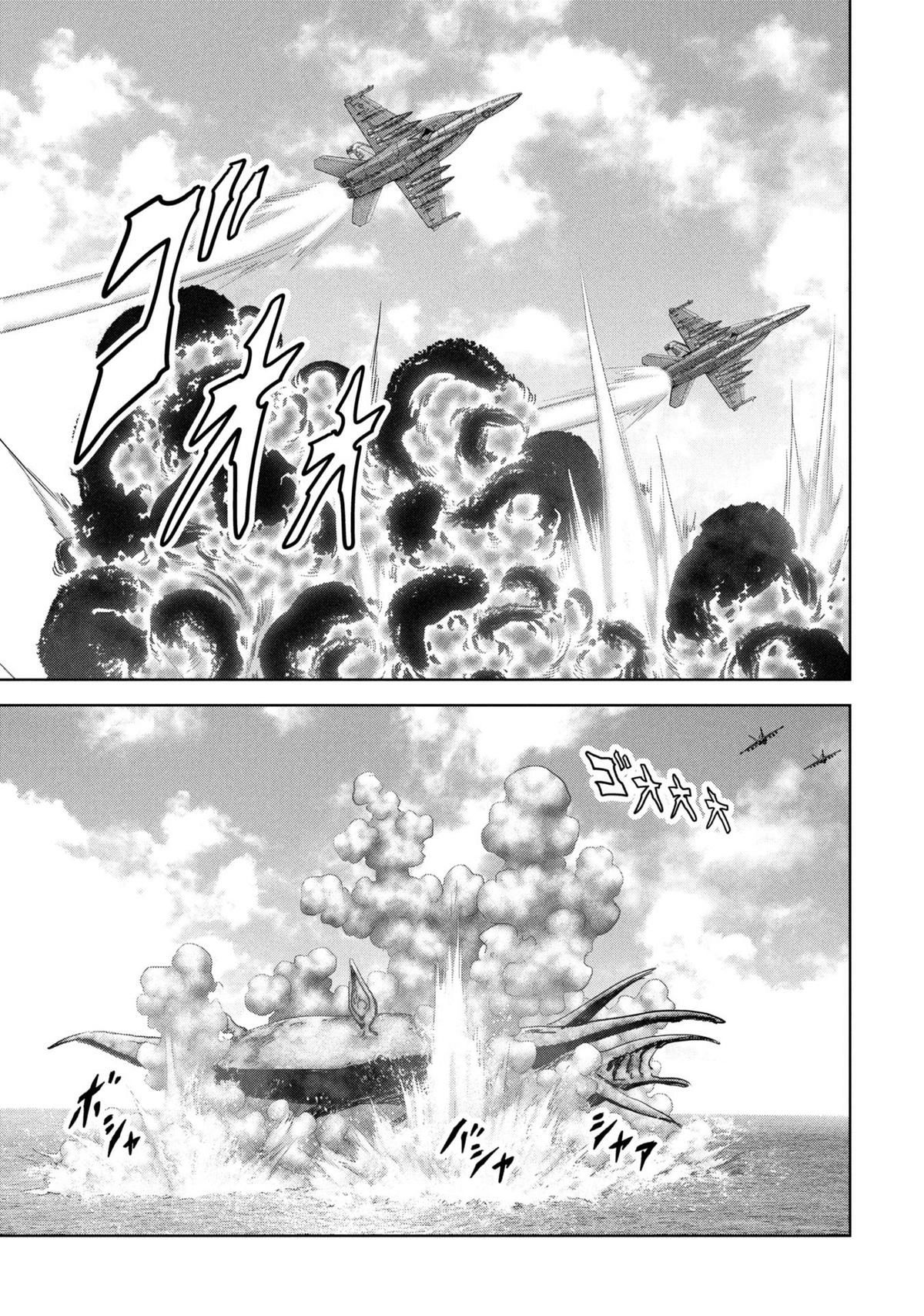 Read Kaijuu Jieitai chapter 64 image 7 on Lezhin
