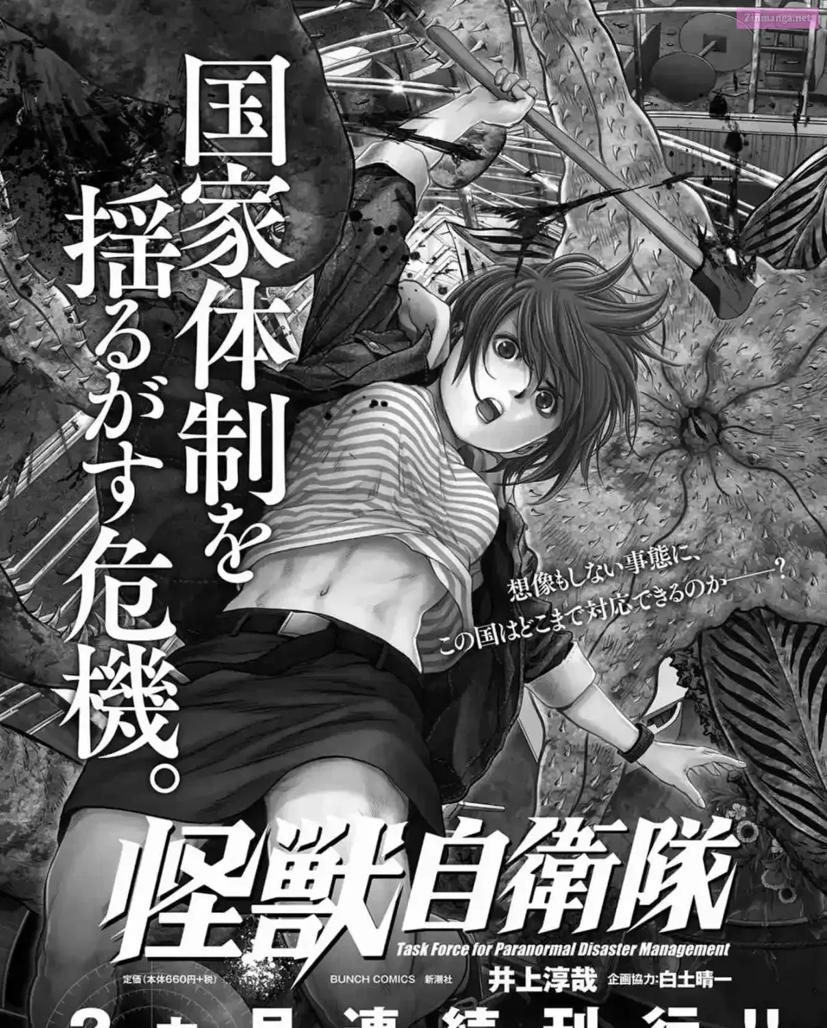 Read Kaijuu Jieitai chapter 7 image 2 on Lezhin