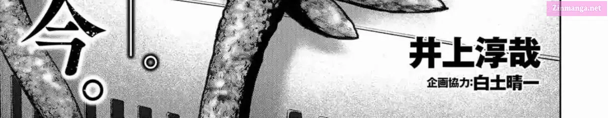 Read Kaijuu Jieitai chapter 7 image 9 on Lezhin