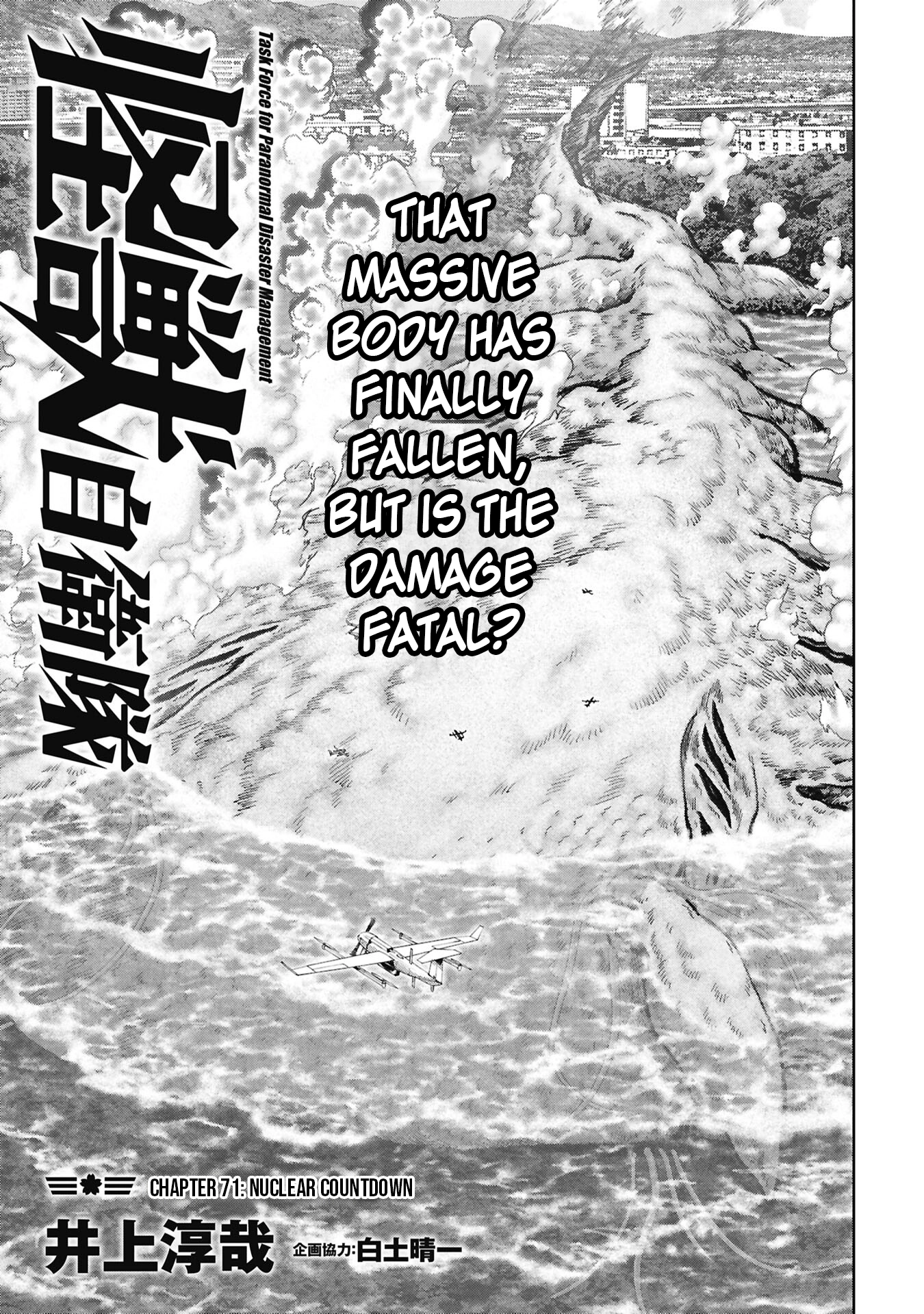 Read Kaijuu Jieitai chapter 71 image 1 on Lezhin