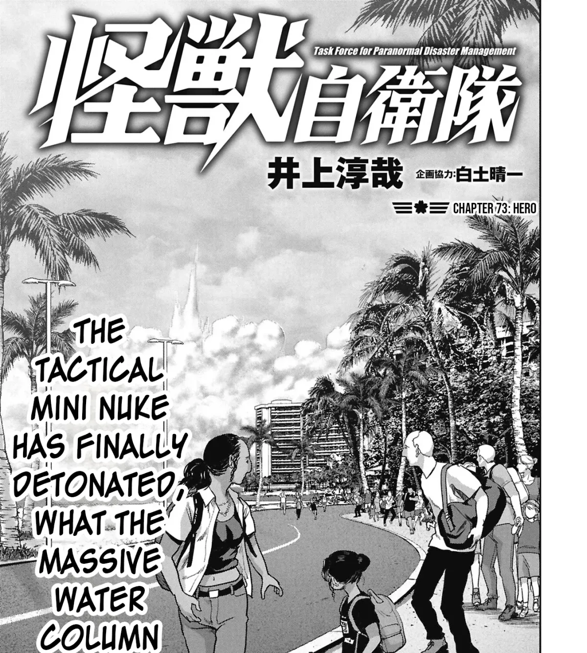 Read Kaijuu Jieitai chapter 72.99 image 1 on Lezhin