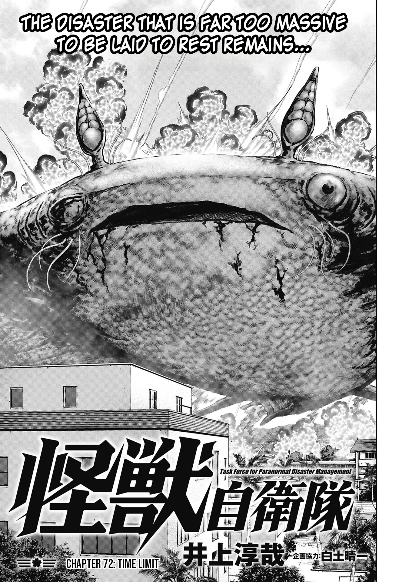 Read Kaijuu Jieitai chapter 72 image 1 on Lezhin