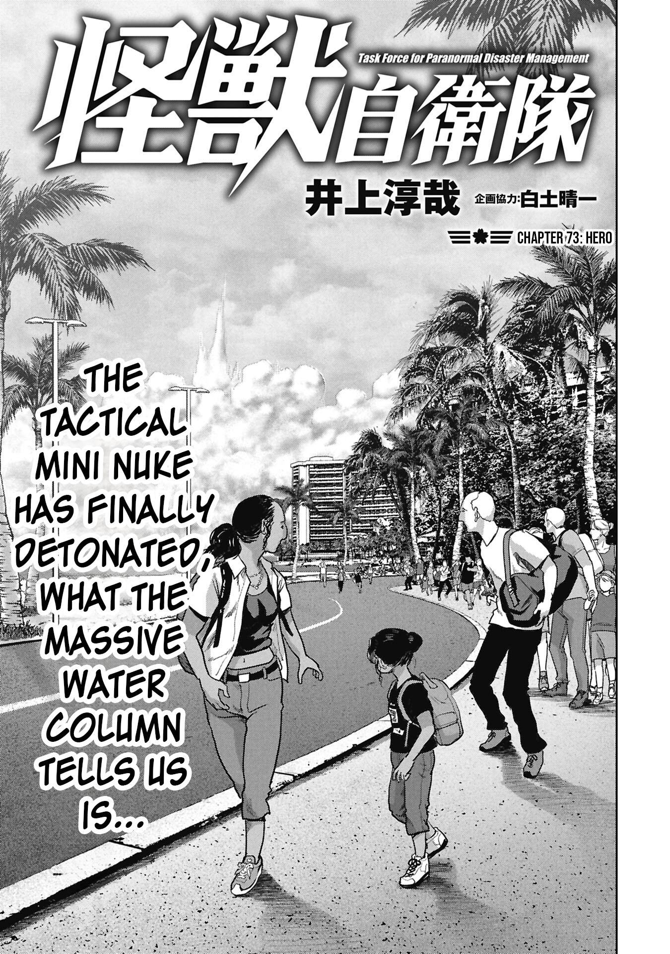 Read Kaijuu Jieitai chapter 73 image 1 on Lezhin