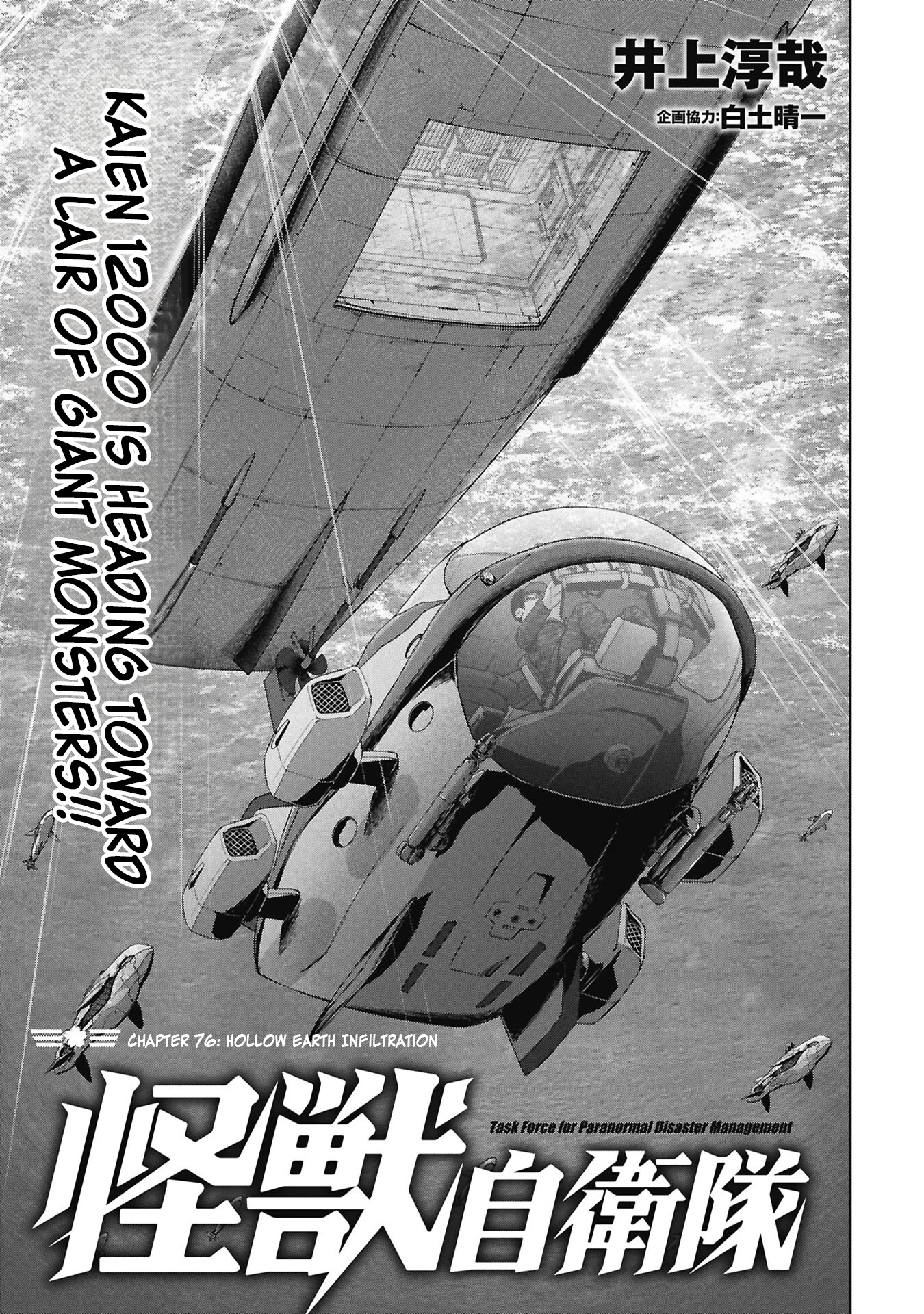 Read Kaijuu Jieitai chapter 76 image 1 on Lezhin
