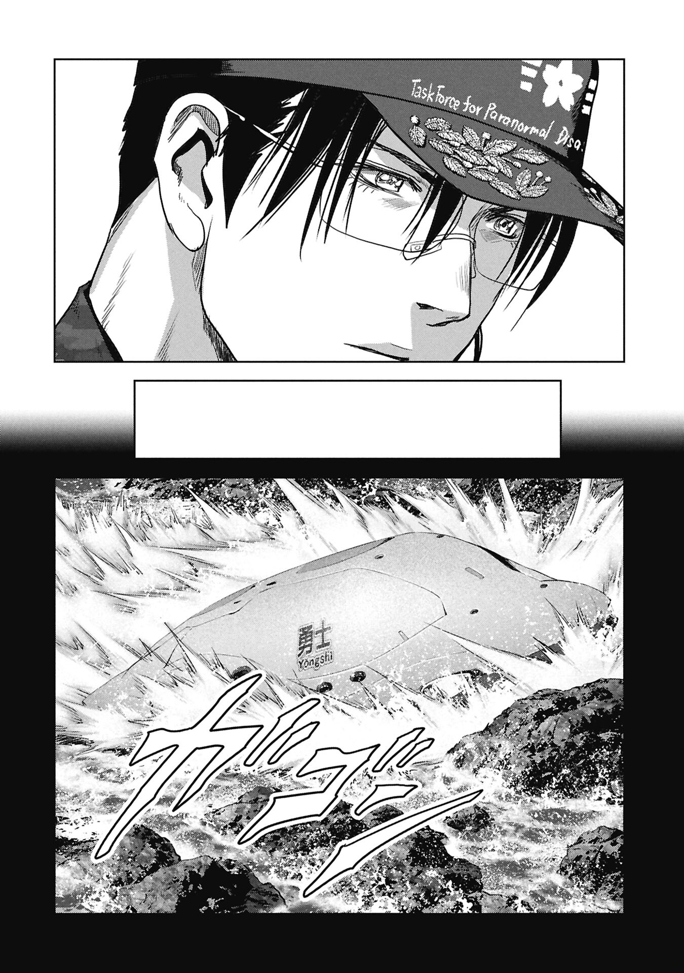 Read Kaijuu Jieitai chapter 76 image 6 on Lezhin