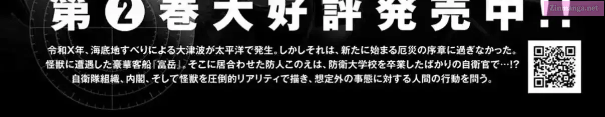 Read Kaijuu Jieitai chapter 9 image 1 on Lezhin