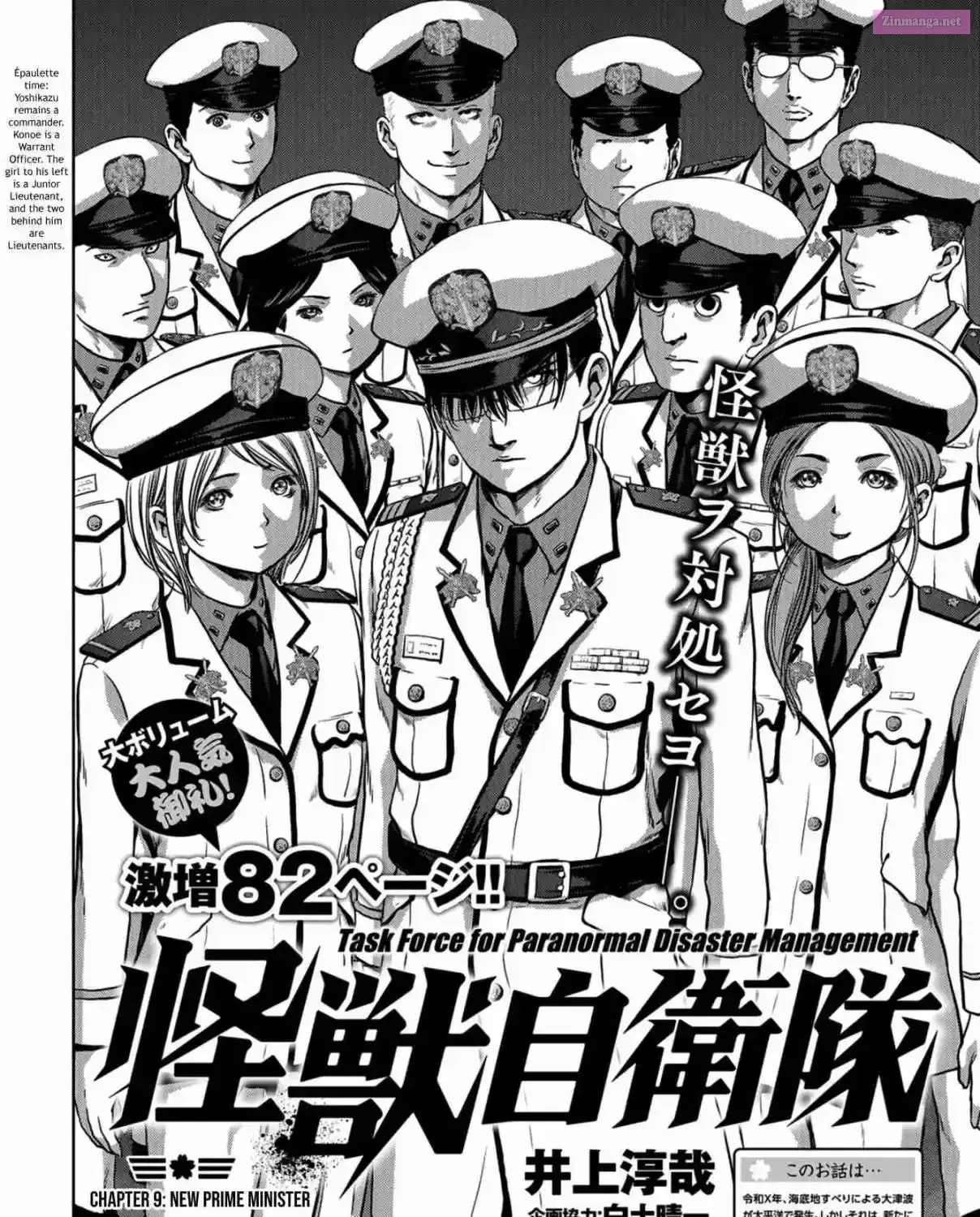 Read Kaijuu Jieitai chapter 9 image 8 on Lezhin