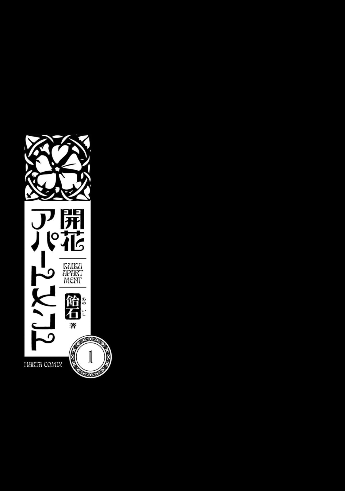 Read Kaika Apartment chapter 1 image 2 on Lezhin