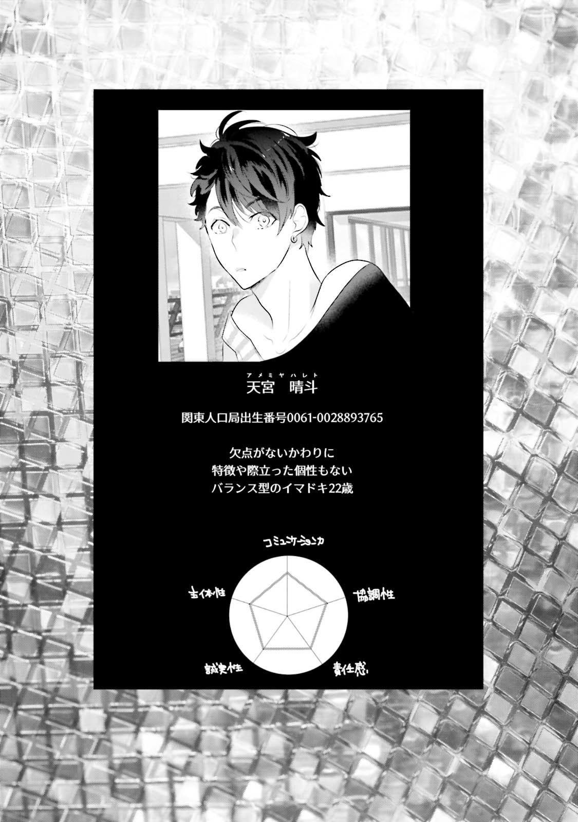 Read Kaikan Virginity chapter 1 image 25 on Lezhin