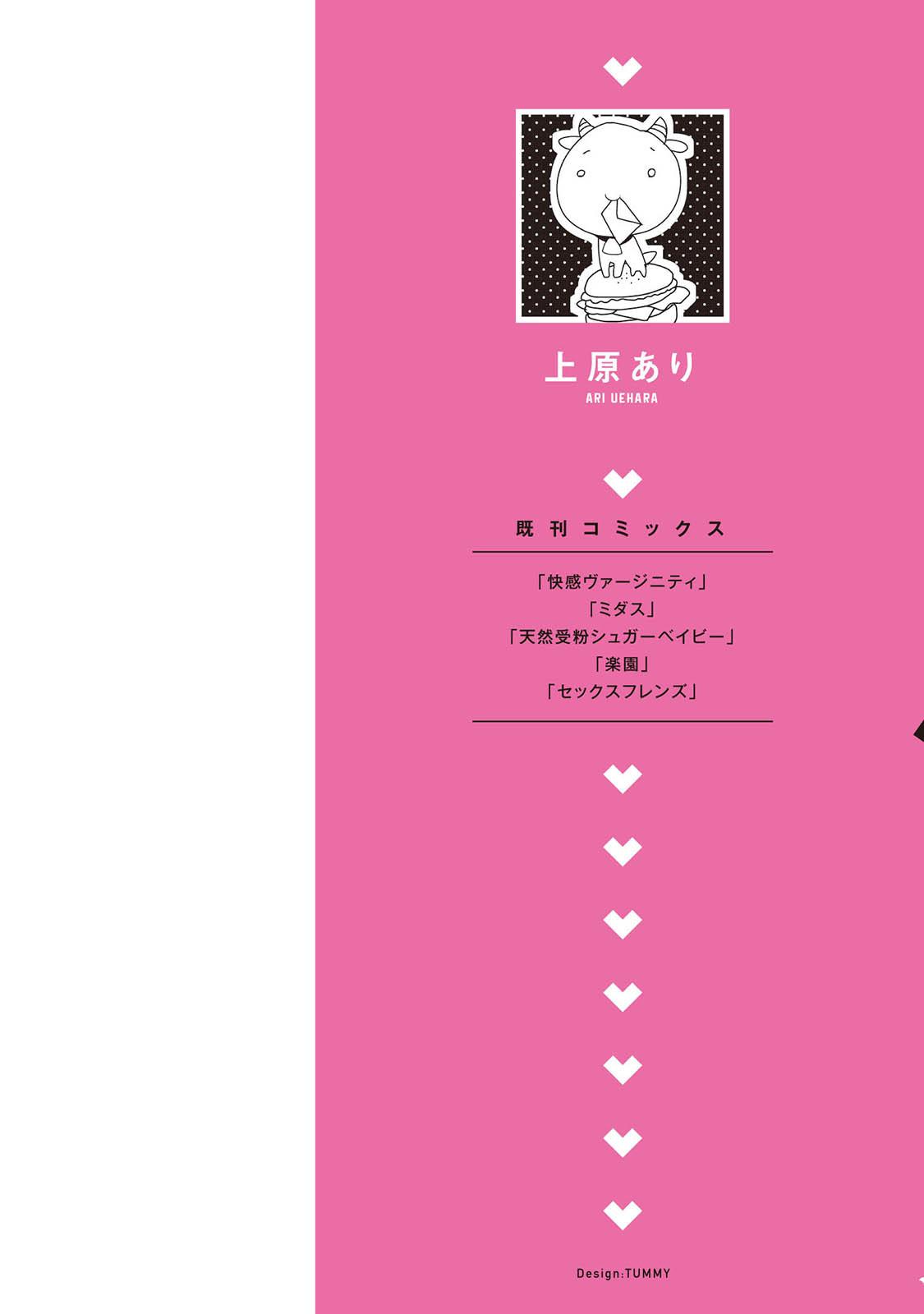 Read Kaikan Virginity chapter 1 image 3 on Lezhin