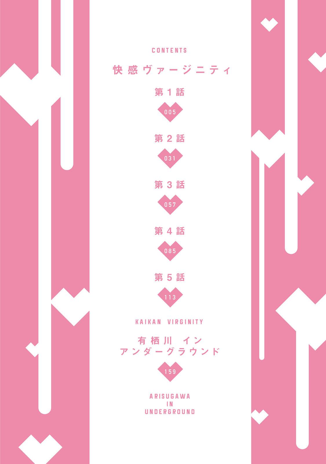 Read Kaikan Virginity chapter 1 image 5 on Lezhin