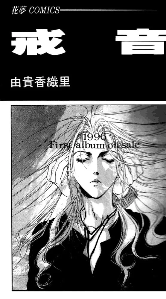Read Kaine chapter 1 image 1 on Lezhin