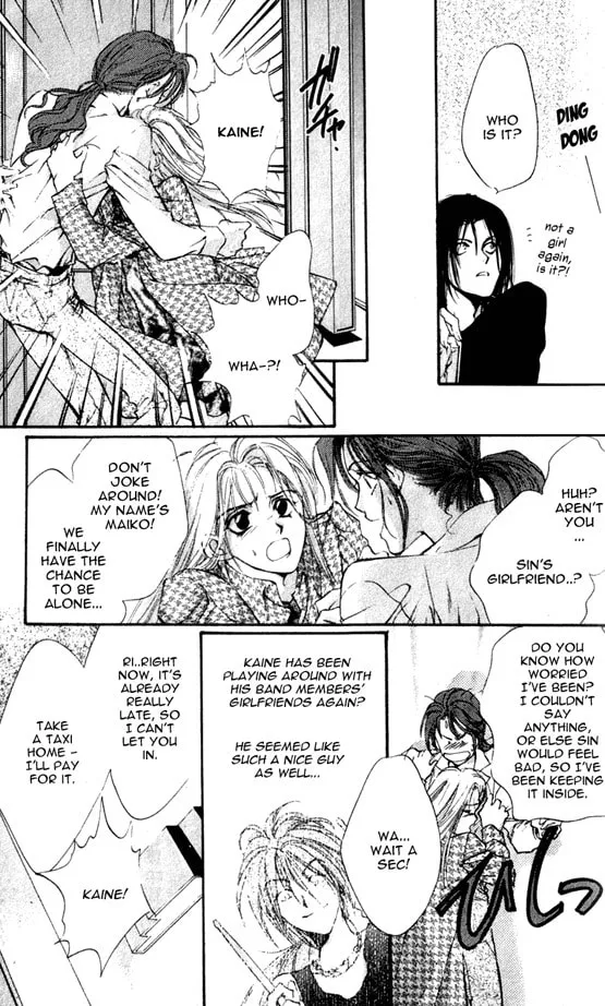 Read Kaine chapter 1 image 43 on Lezhin