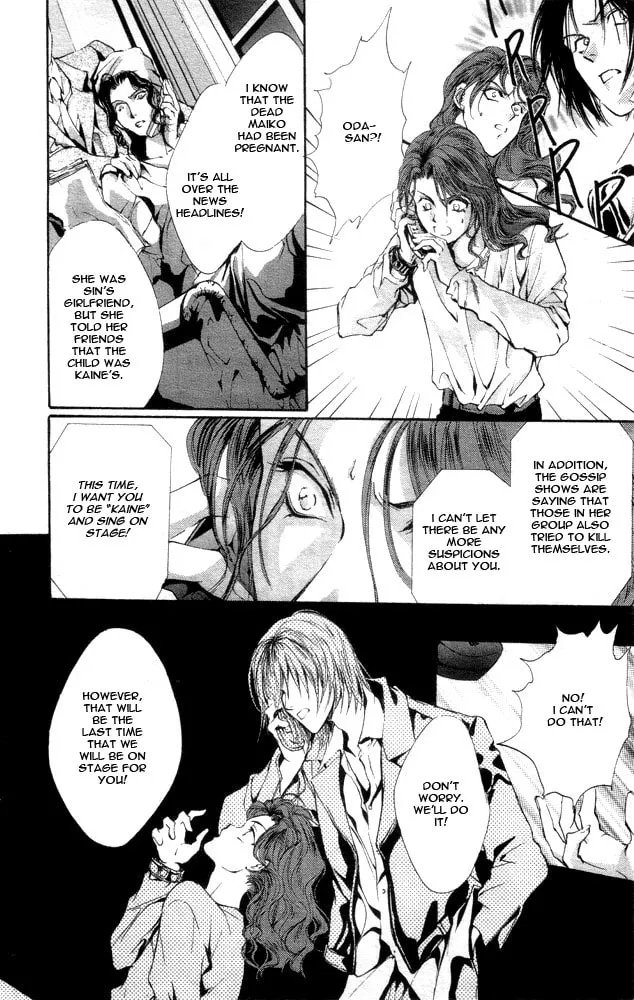 Read Kaine chapter 1 image 78 on Lezhin