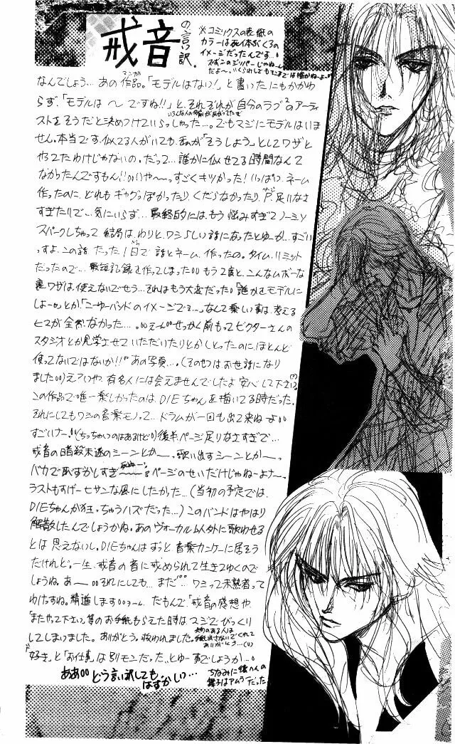 Read Kaine chapter 4 image 37 on Lezhin
