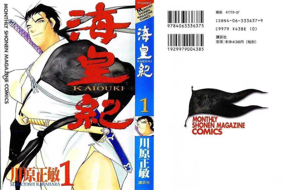 Read Kaiouki chapter 1 image 0 on Lezhin