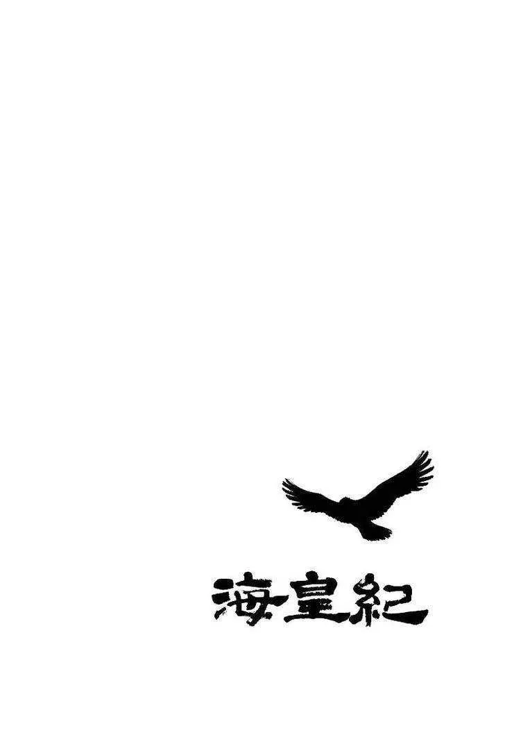 Read Kaiouki chapter 1 image 101 on Lezhin