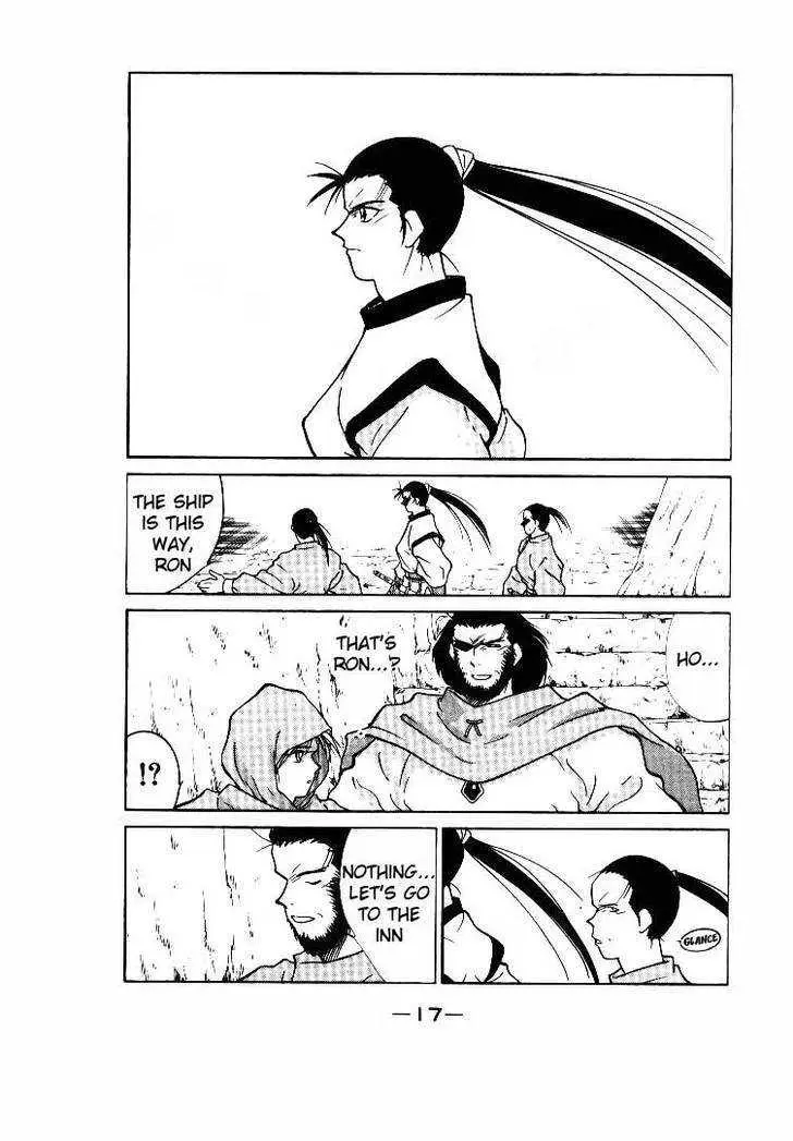 Read Kaiouki chapter 1 image 17 on Lezhin