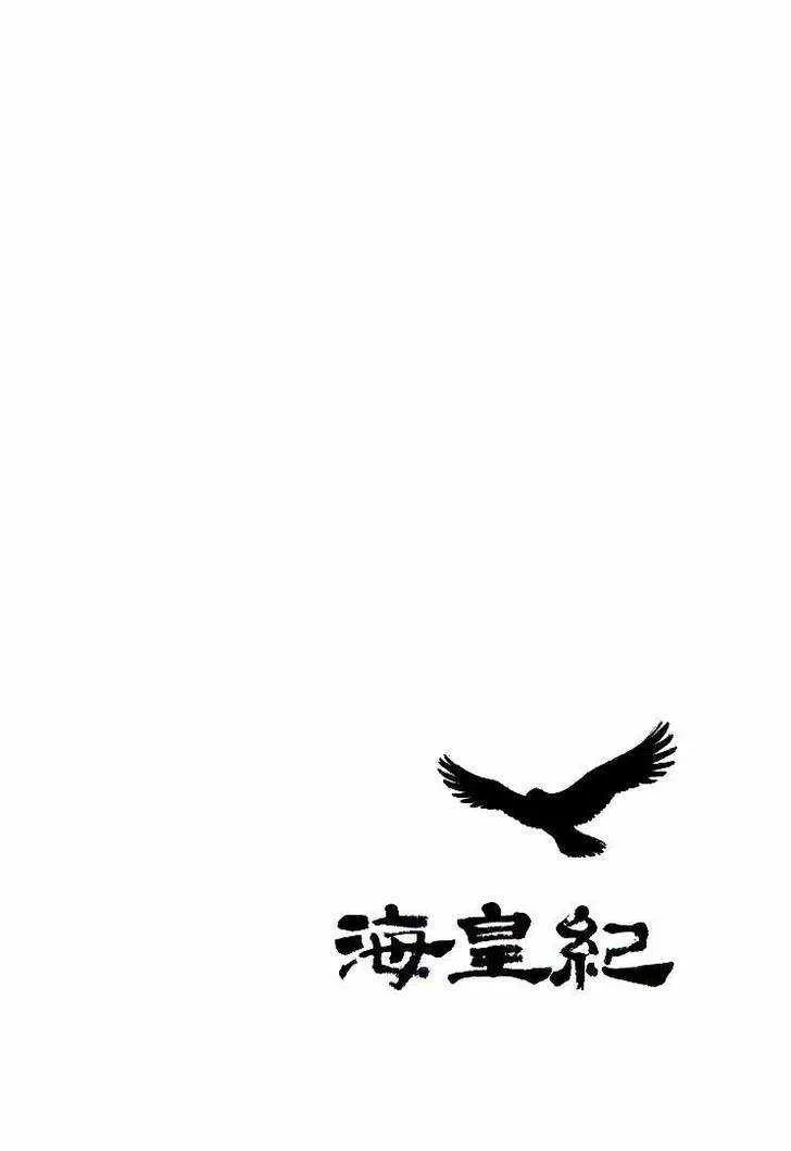 Read Kaiouki chapter 1 image 2 on Lezhin