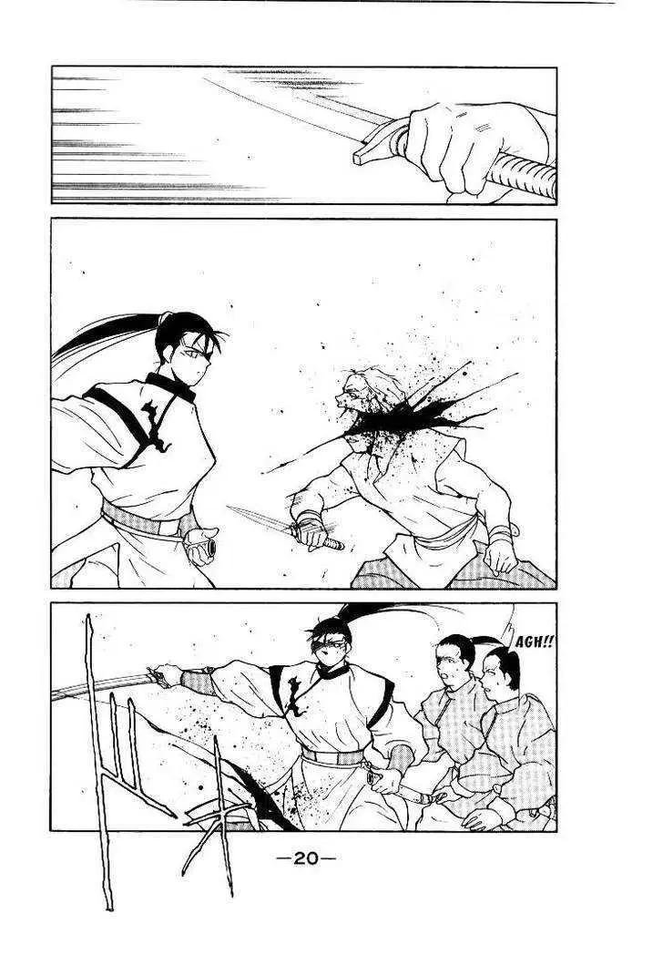 Read Kaiouki chapter 1 image 20 on Lezhin
