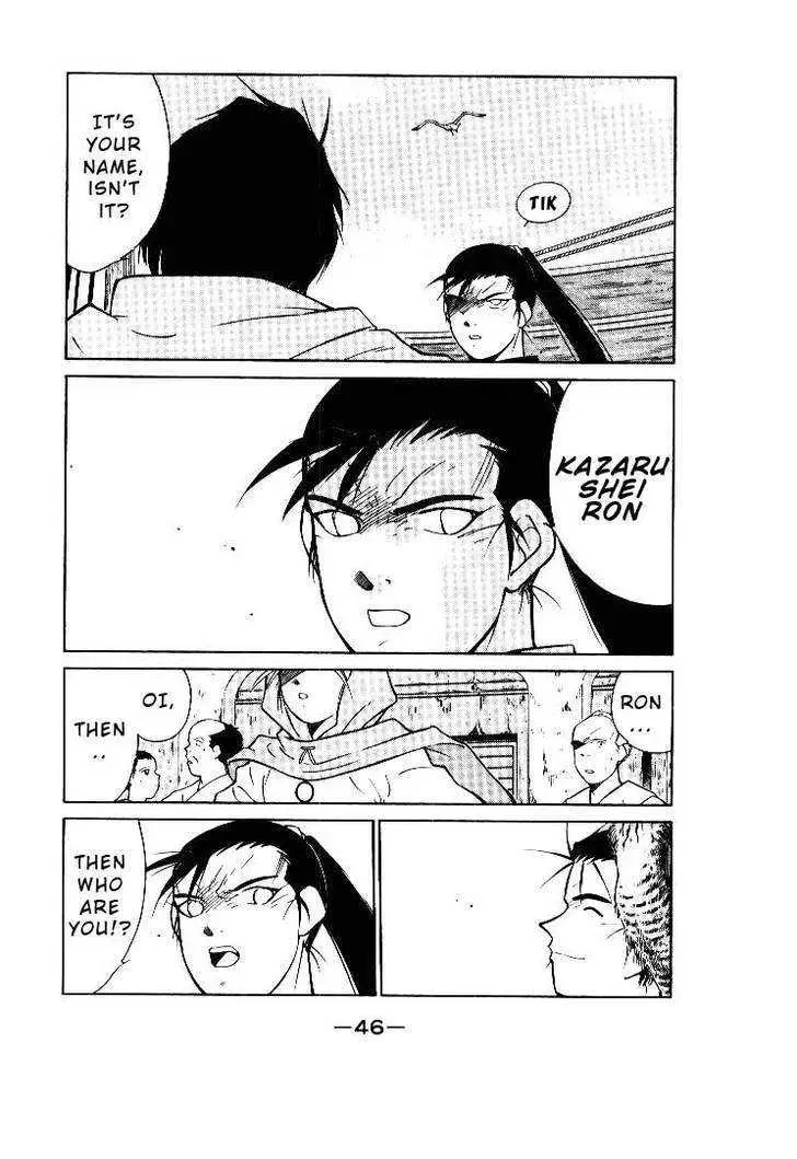 Read Kaiouki chapter 1 image 46 on Lezhin