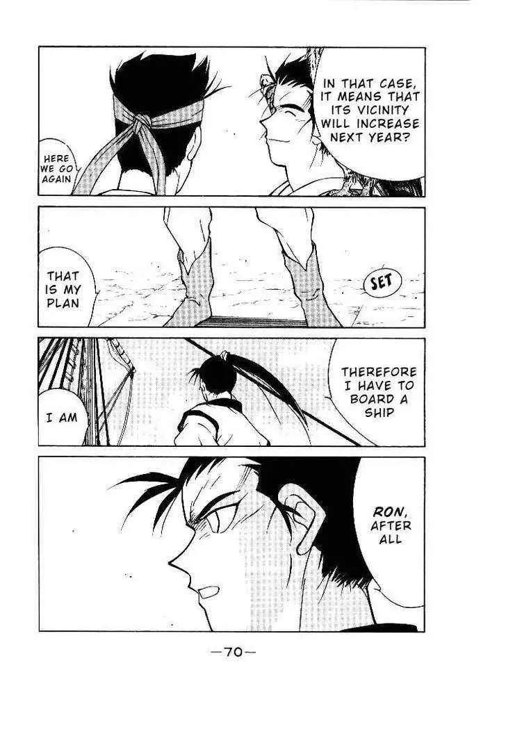 Read Kaiouki chapter 1 image 69 on Lezhin