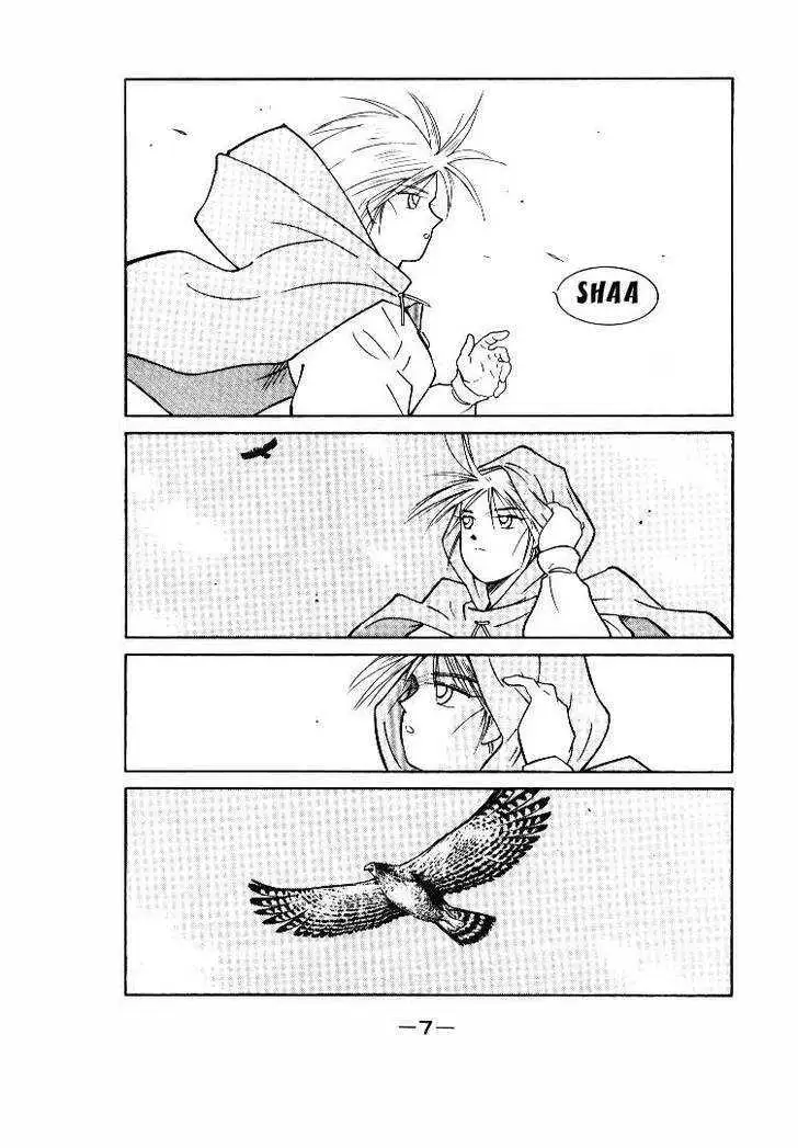 Read Kaiouki chapter 1 image 7 on Lezhin
