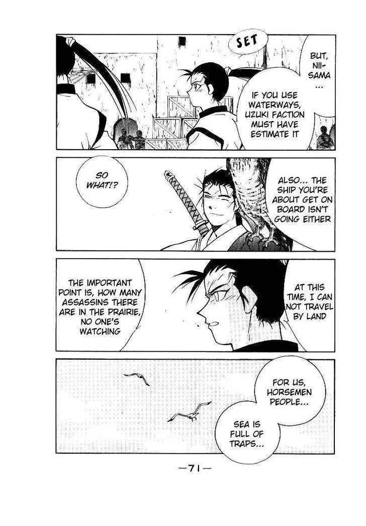Read Kaiouki chapter 1 image 70 on Lezhin